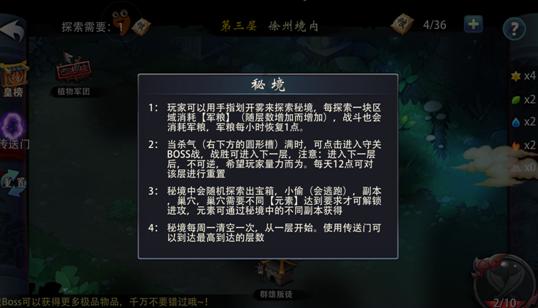 神奇小子龙之陷阱